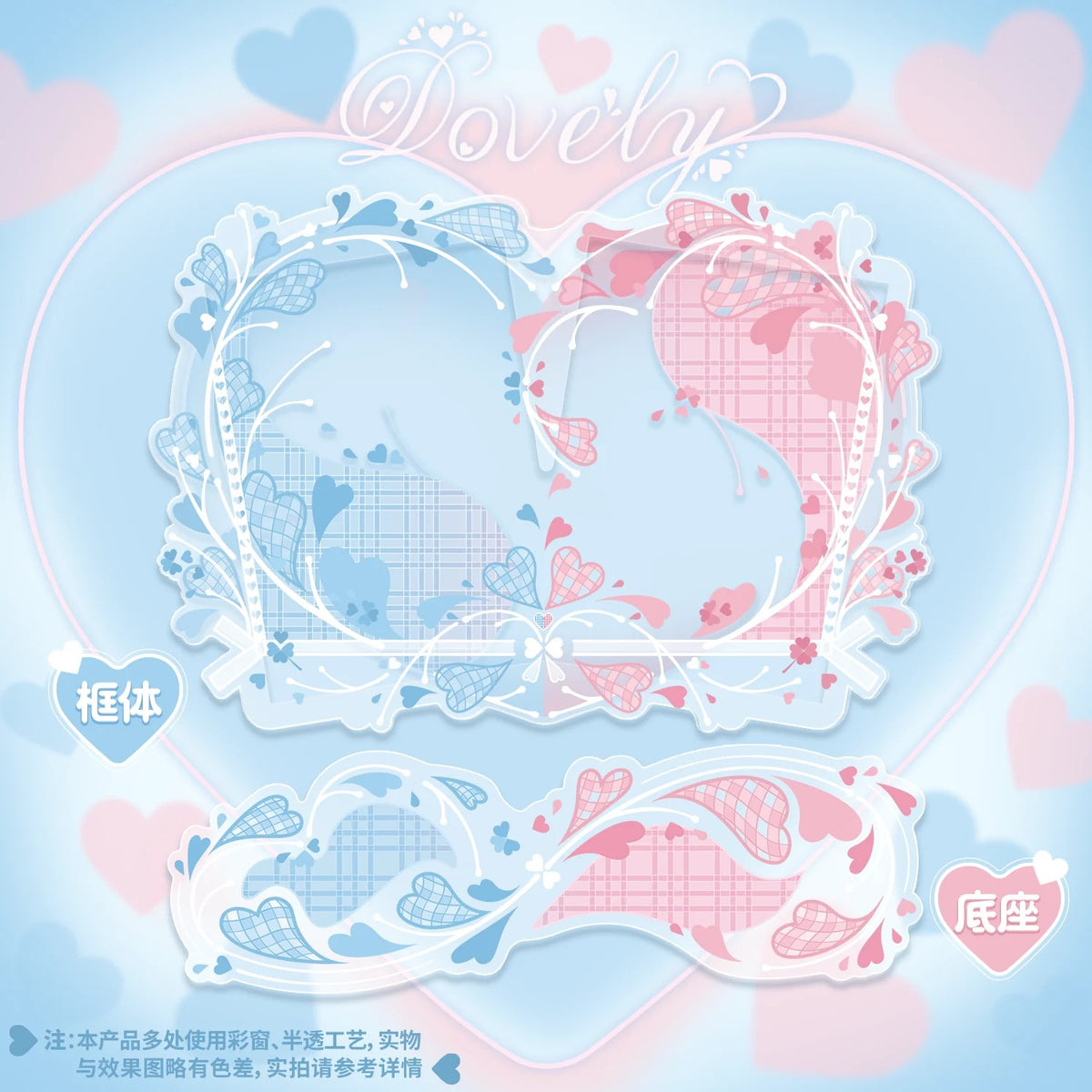 BeautyGoods Lovelyシリーズ ペアアクリルフレーム カードサイズ