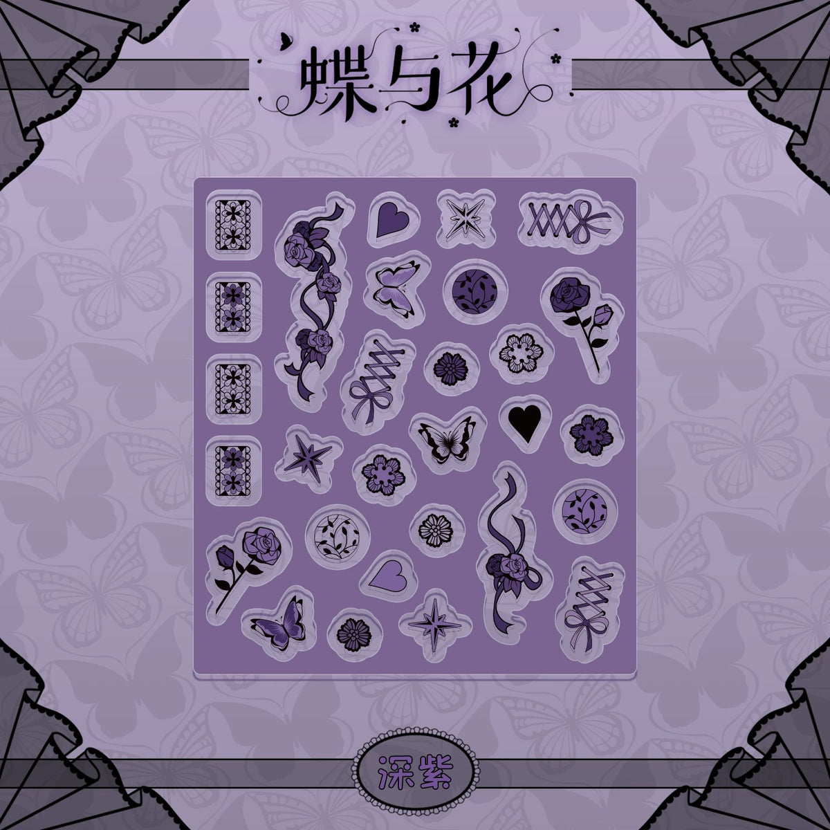 BeautyGoods 蝶と花 ブラックレース アクリルパーツ