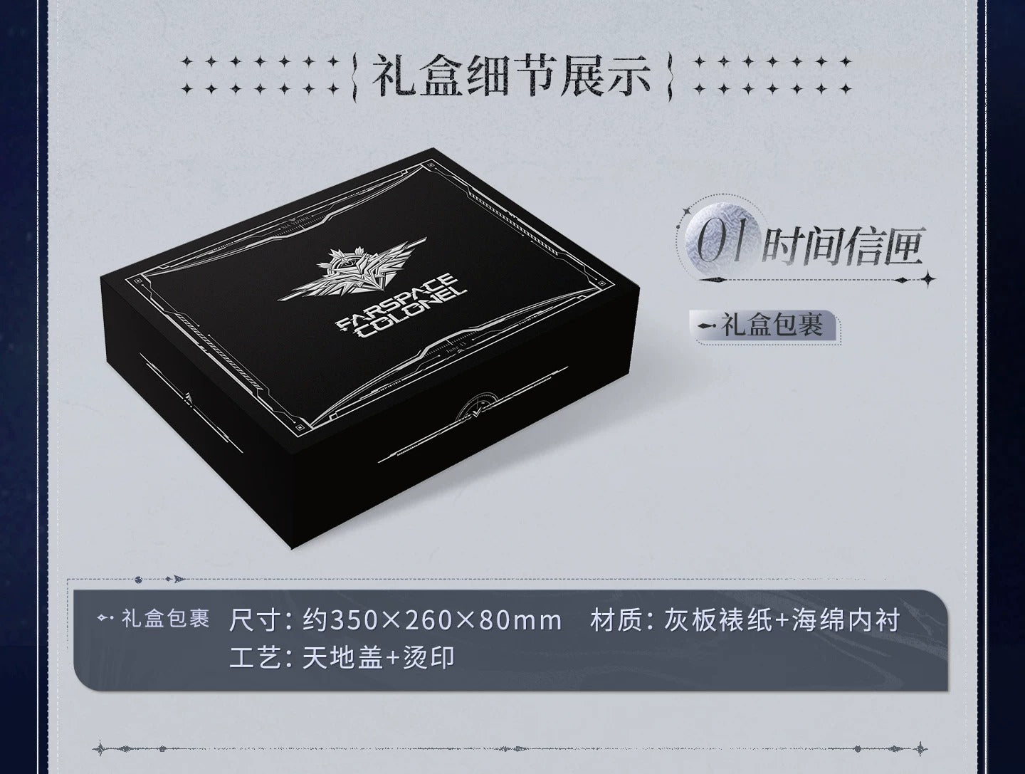 恋と深空 往日回信 郵便メモリアルギフトBOX
