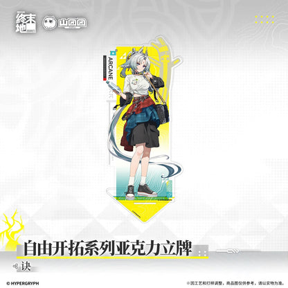 エンドフィールド 自由開拓シリーズ アクリルスタンド