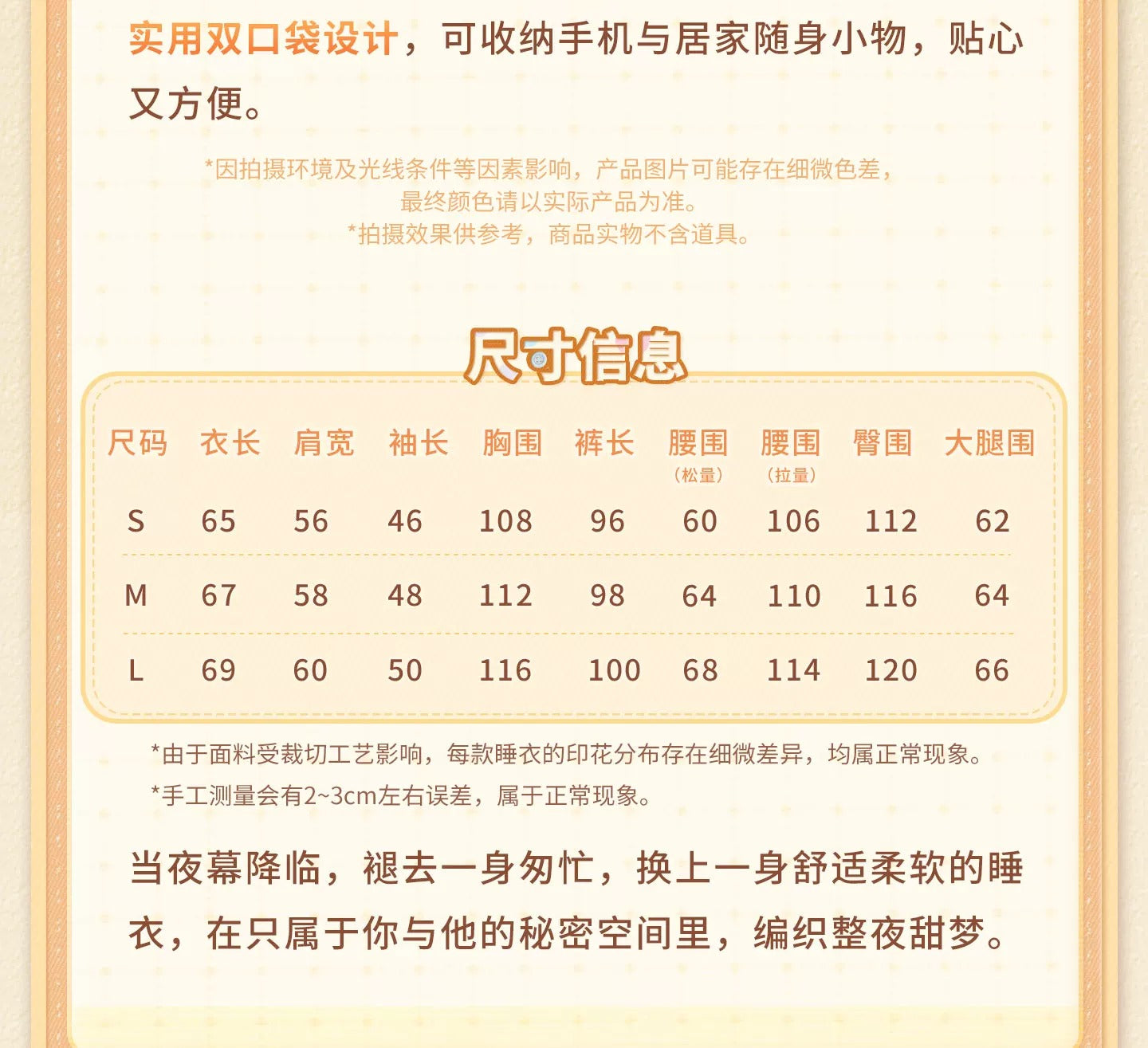 『恋と深空』甜梦如织シリーズ ルームウェアパジャマセット