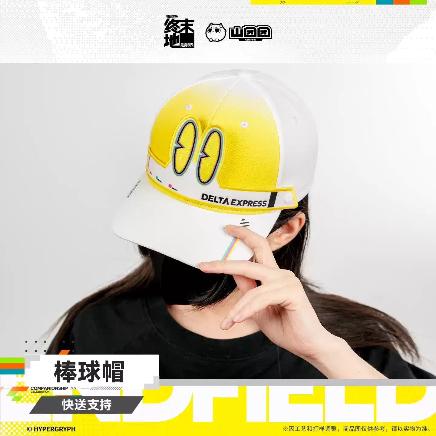 エンドフィールド ベースボールキャップ クイックデリバリー専用/サポート
