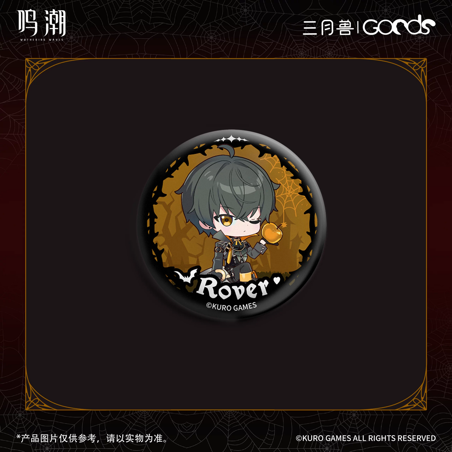 鳴潮×三月獣 暮色物語シリーズ デフォルメ缶バッジセット KURO GAMES