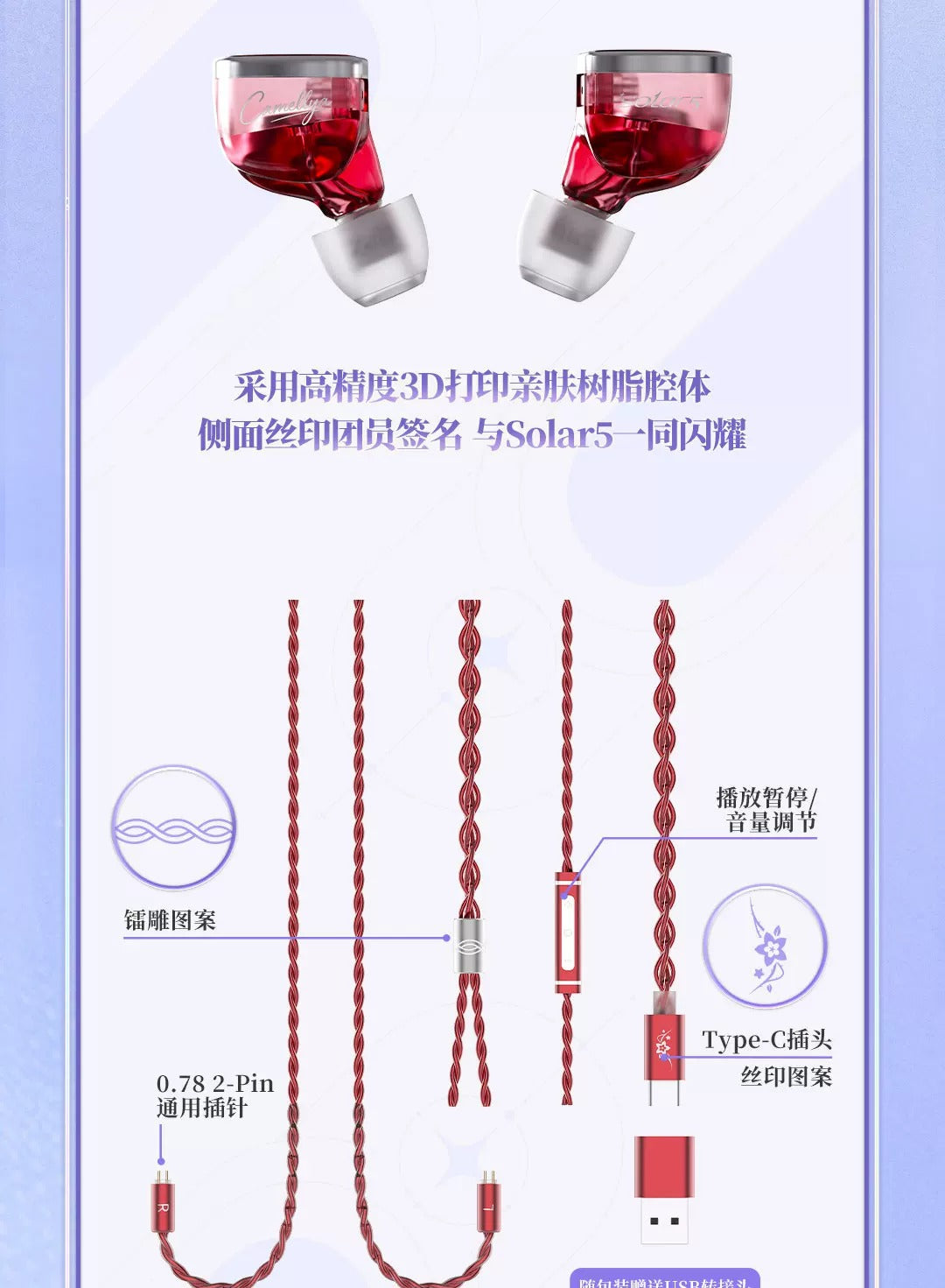 鳴潮 KURO GAMES Solar5テーマ 椿 カナル型有線イヤホン ギフトBOX