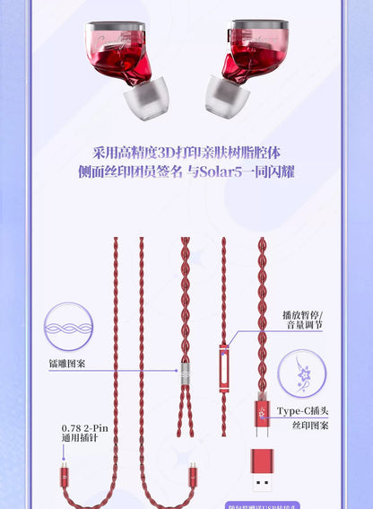 鳴潮 KURO GAMES Solar5テーマ 椿 カナル型有線イヤホン ギフトBOX