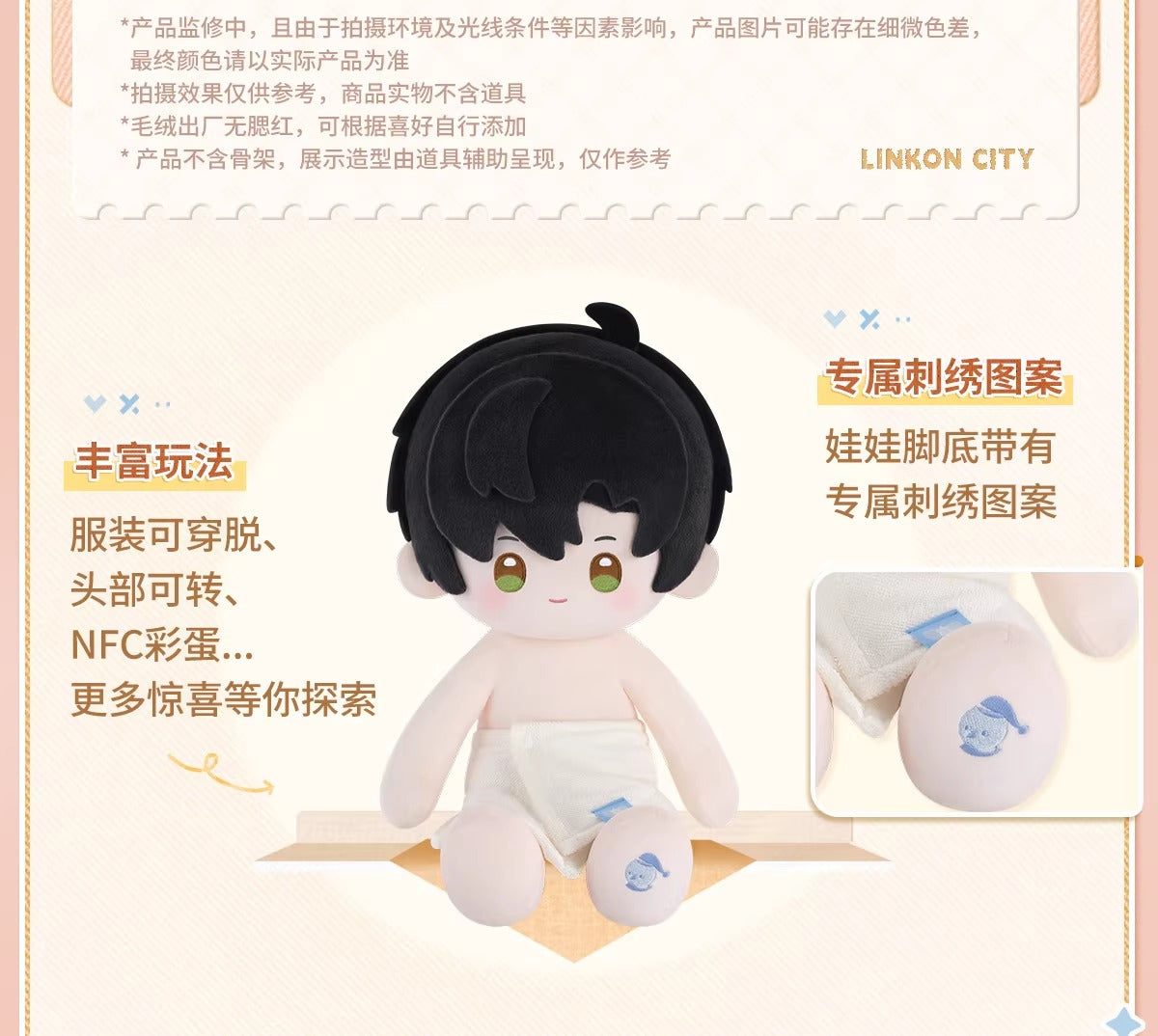 恋と深空 ふわふわパーティーシリーズ 40cm着せ替えぬいぐるみ