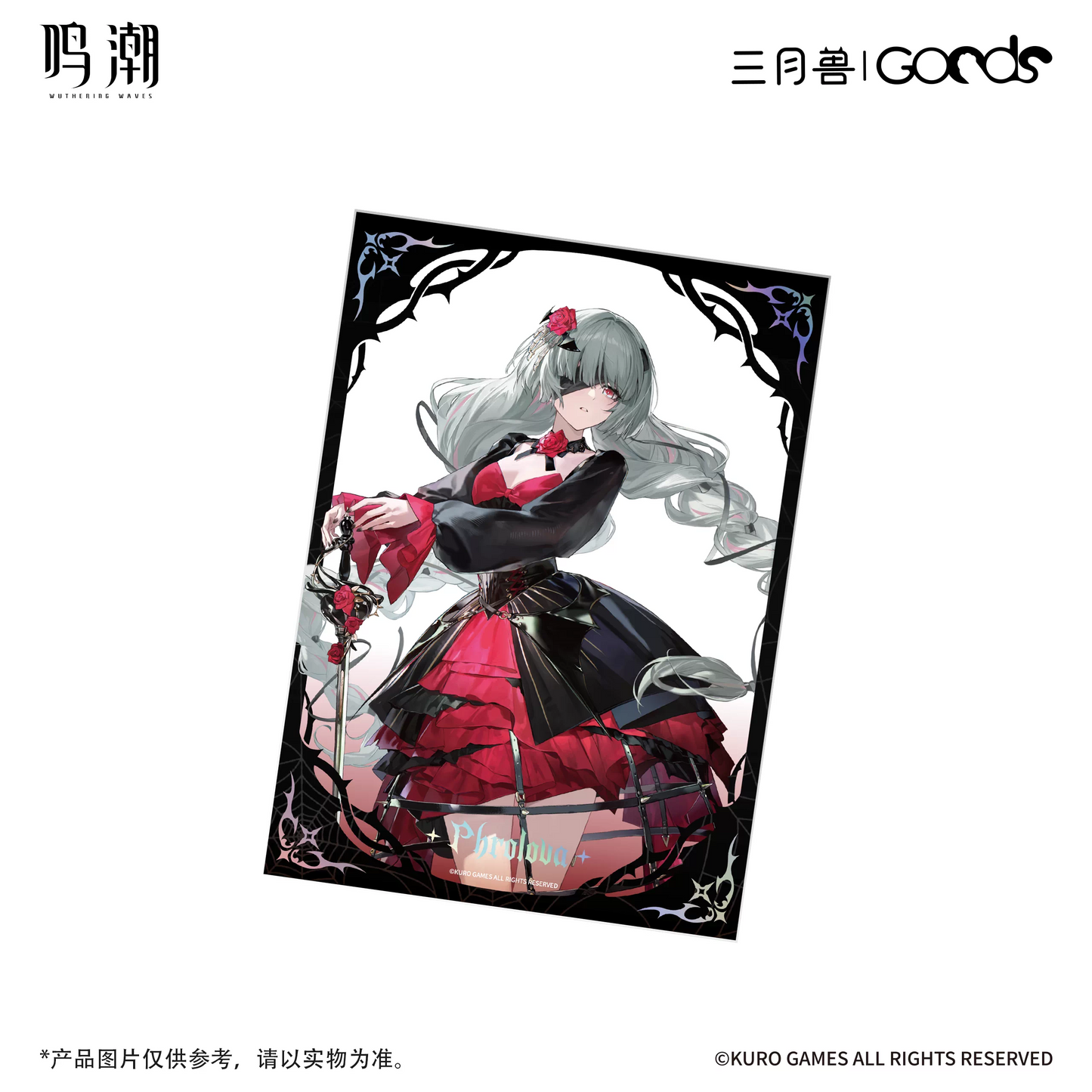 鳴潮×三月獣 暮色物語シリーズ クリアカード KURO GAMES