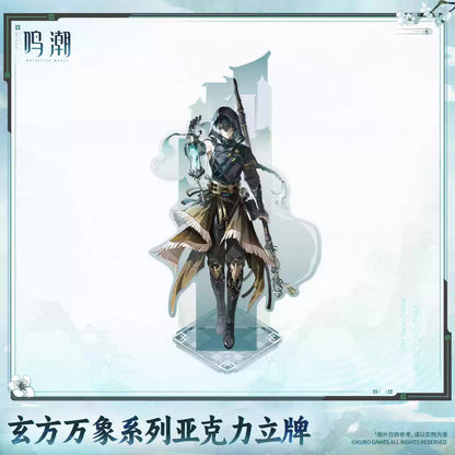 鳴潮 玄方万象シリーズ アクリルスタンド KURO GAMES