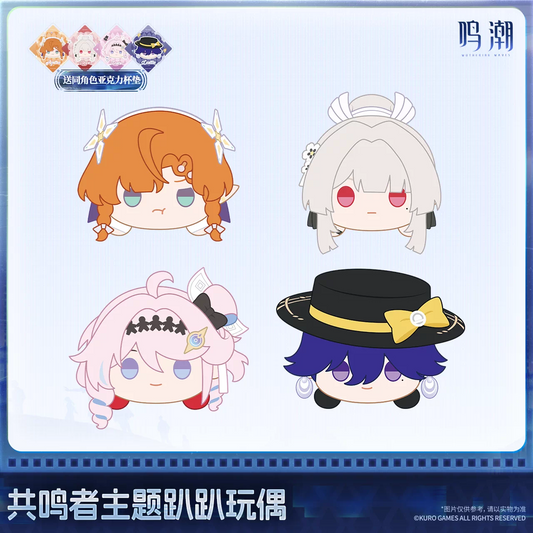 鳴潮 KURO GAMES 共鳴者テーマ 寝そべりぬいぐるみ