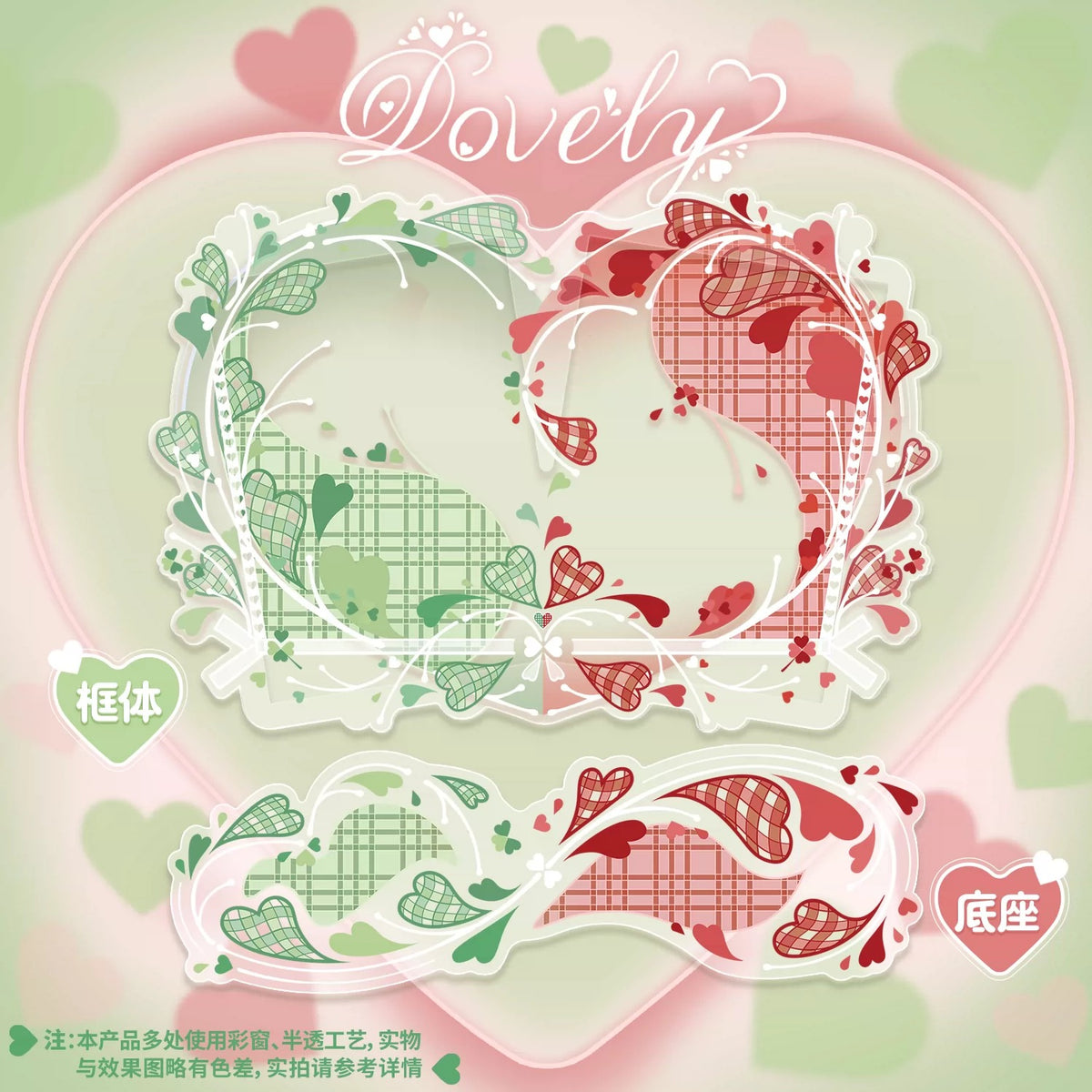 BeautyGoods Lovelyシリーズ ペアアクリルフレーム カードサイズ