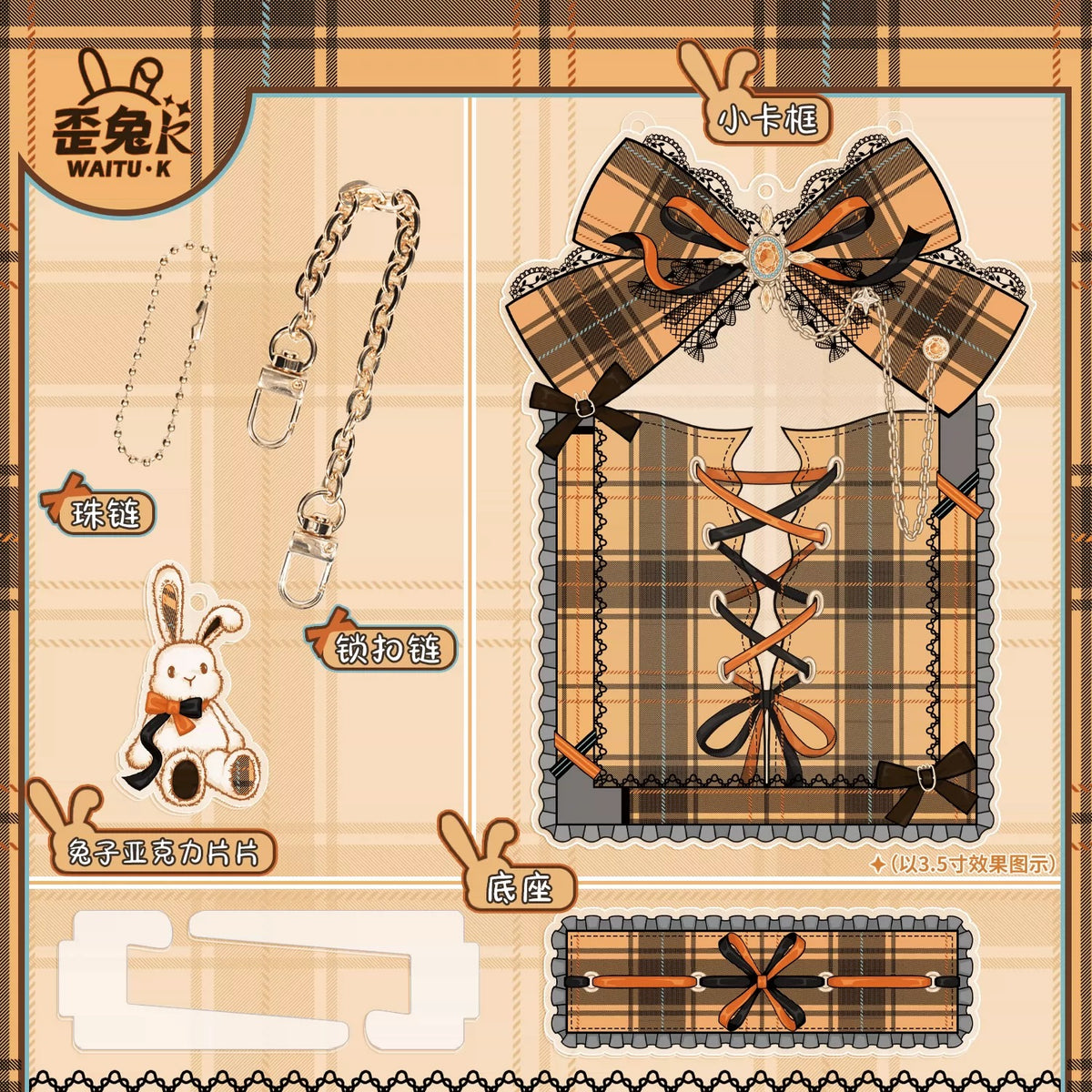 BeautyGoods Y2K風 ブラックチェック アクリルフレーム カードサイズ