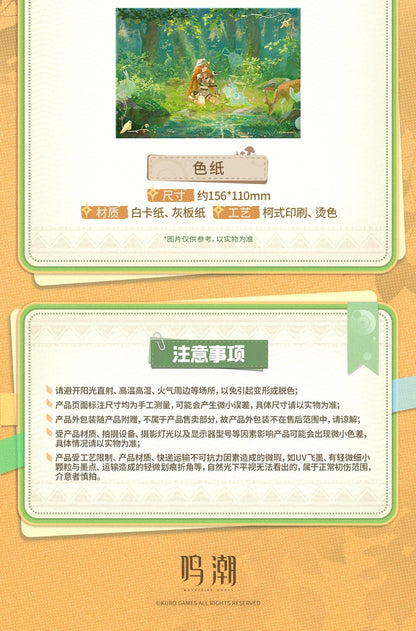 鳴潮 シグリカ「春野に羽を探して」テーマギフトBOX KURO GAMES