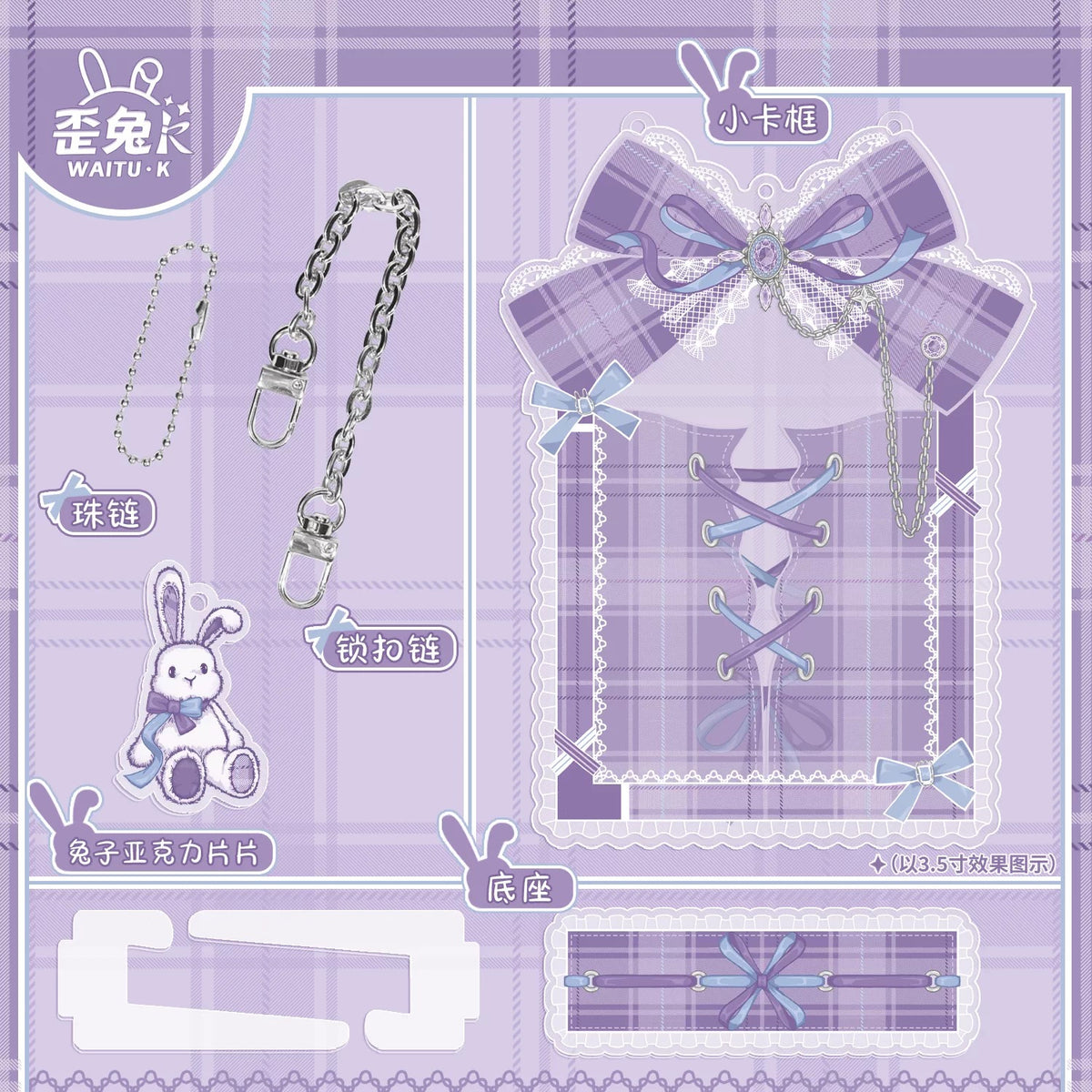 BeautyGoods Y2K風 ホワイトチェック アクリルフレーム カードサイズ