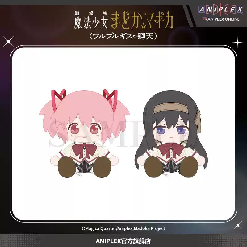 劇場版 魔法少女まどか☆マギカ 〈ワルプルギスの廻天〉 おすわりぬいぐるみ