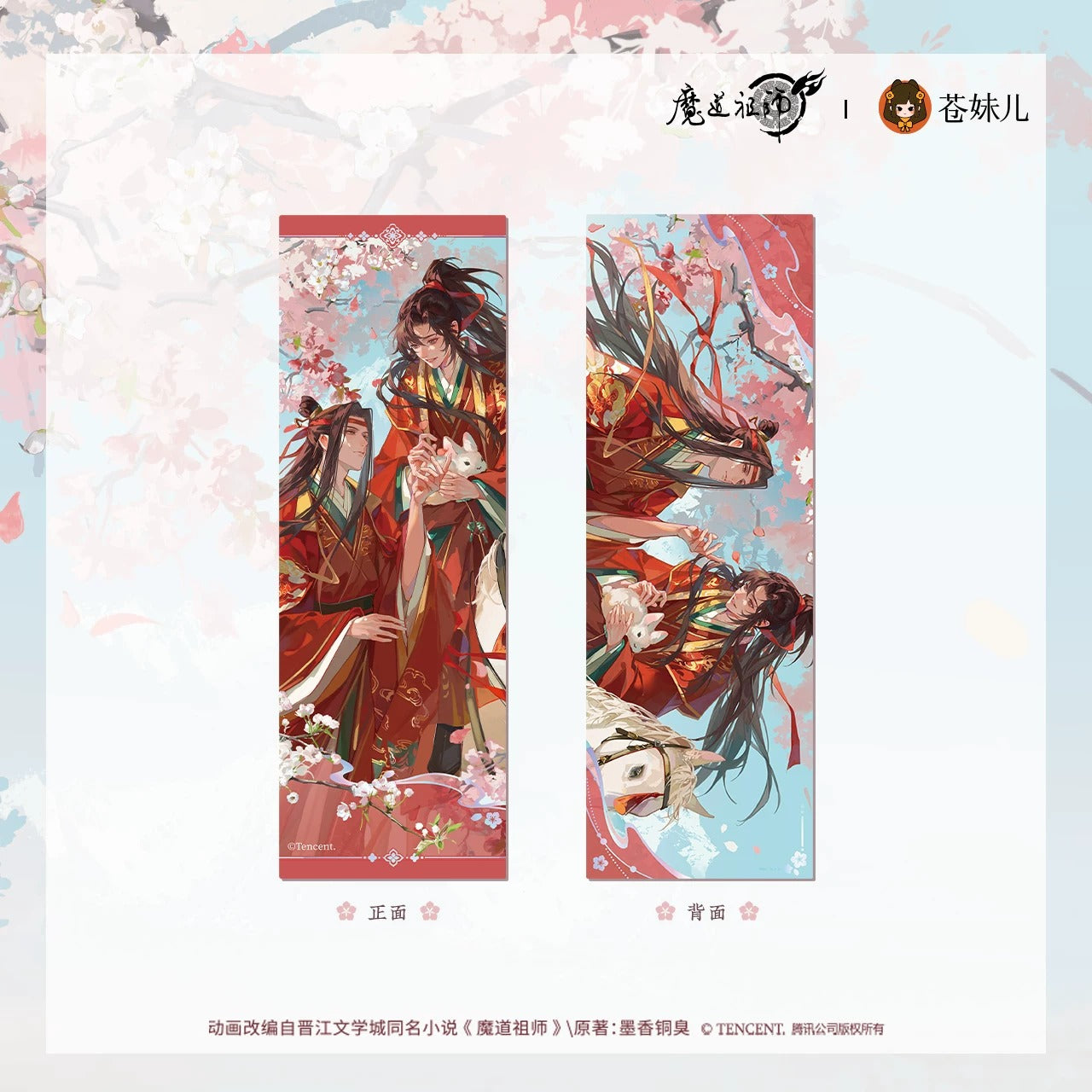 魔道祖師 – Aitai☆Japan