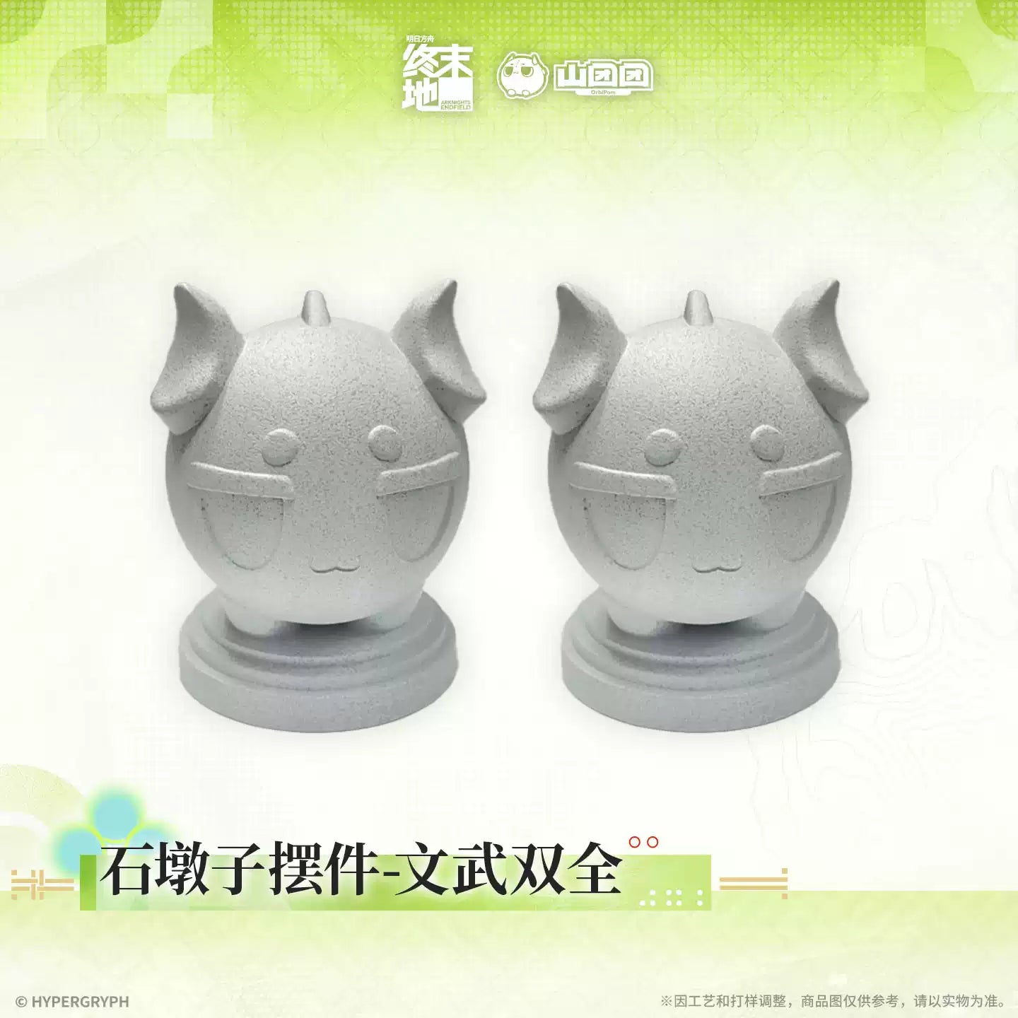 エンドフィールド 石置物スタンプ 文武両道 Ver.