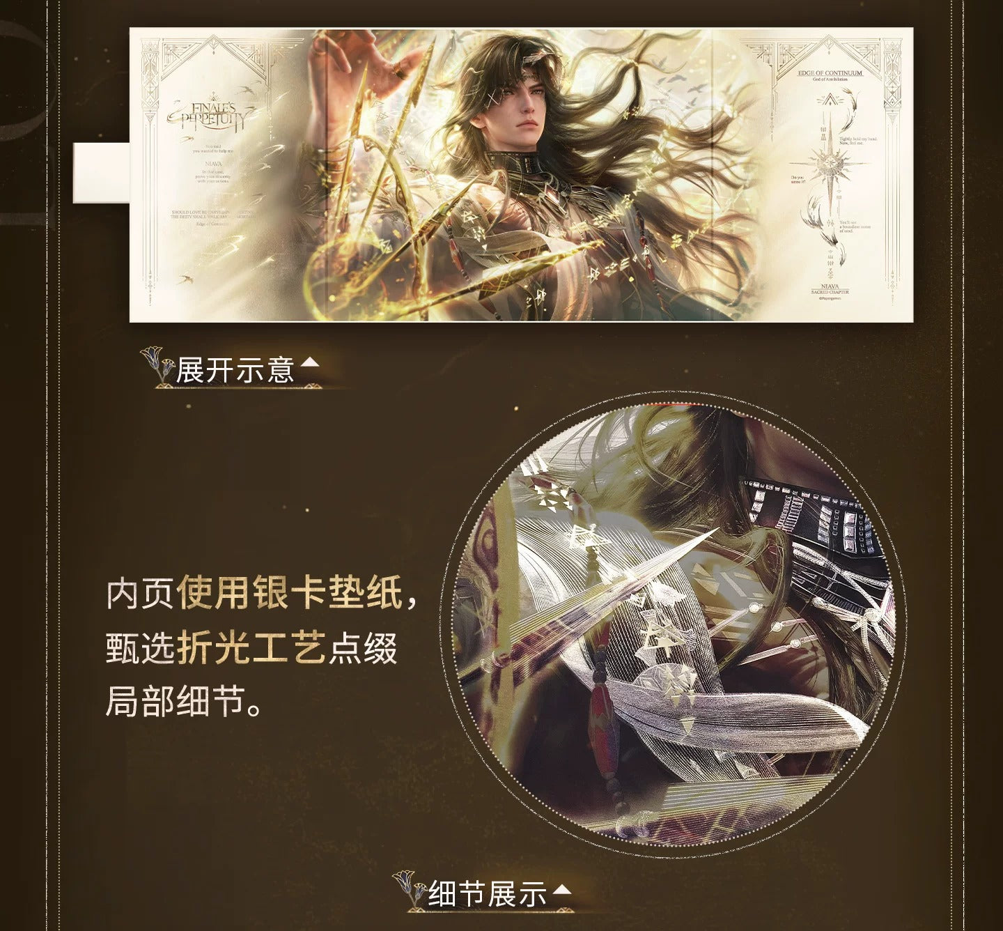恋と深空 レイ・終焉の神シリーズ 箔押しパノラマ色紙