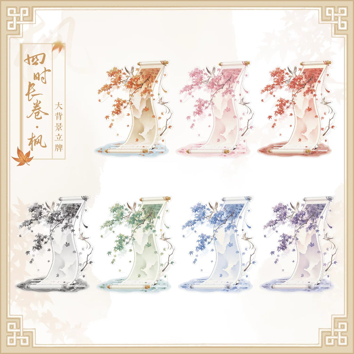 BeautyGoods 四季絵巻・楓 アクリルジオラマ Sサイズ【高さ18.2cm】
