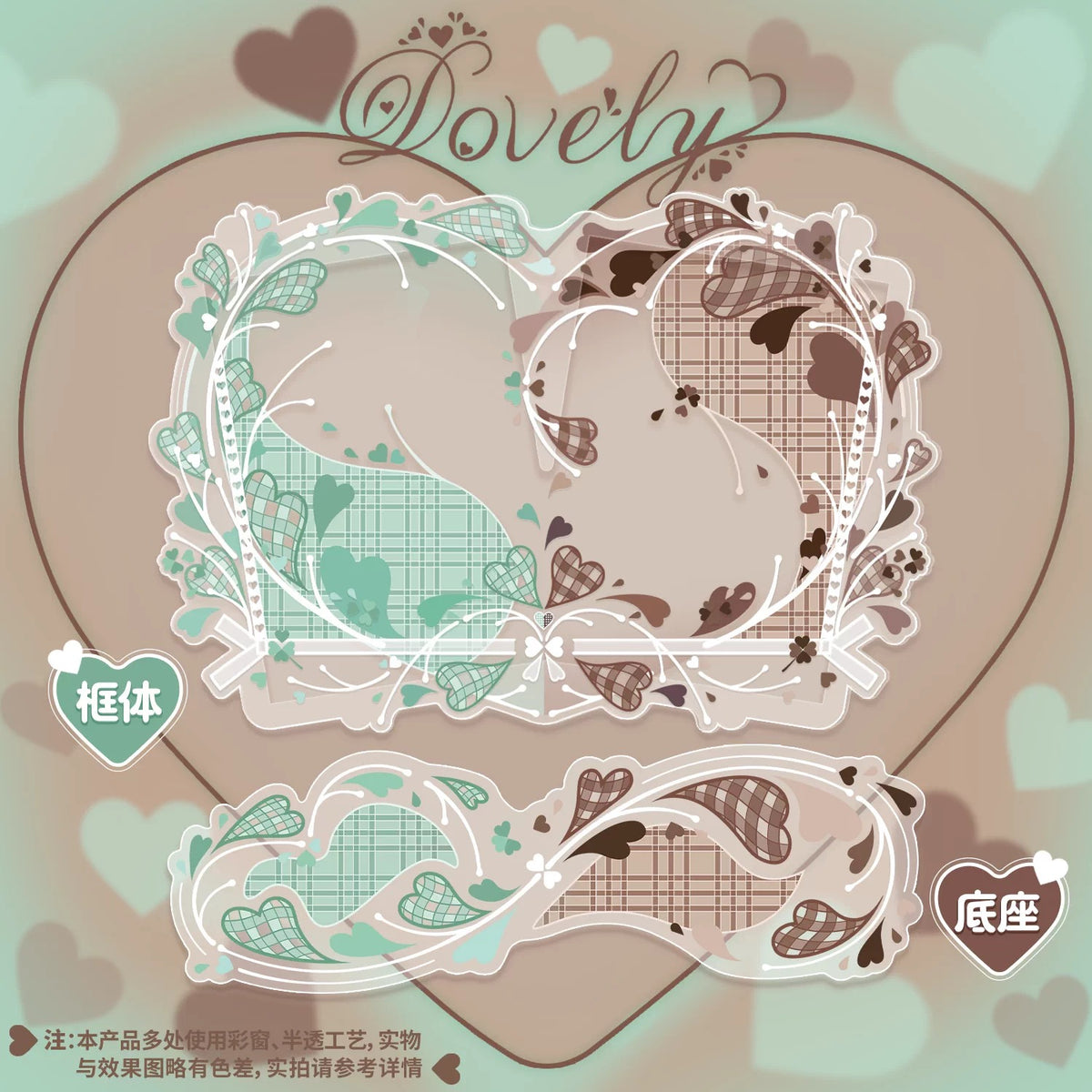 BeautyGoods Lovelyシリーズ ペアアクリルフレーム カードサイズ