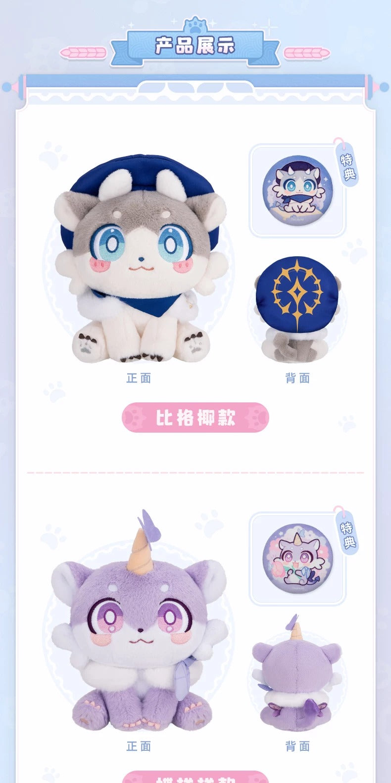 崩壊：スターレイル ガオガオシリーズ おすわりぬいぐるみ