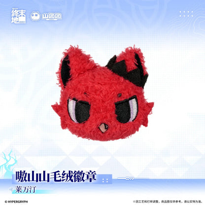 エンドフィールド 嗷山山 ぬいぐるみバッジ ギルベルタ/レーヴァテイン