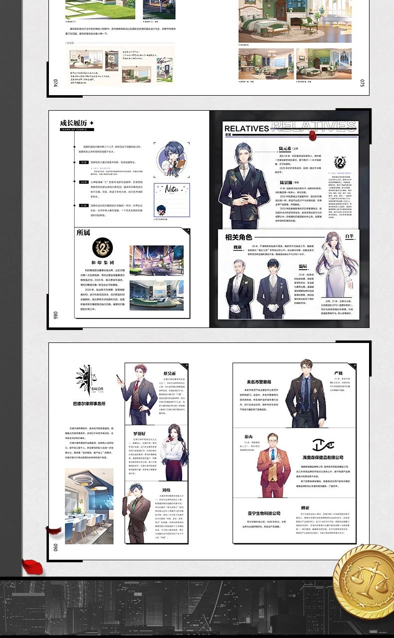 未定事件簿 公式設定資料集（中国語版） – Aitai☆Japan