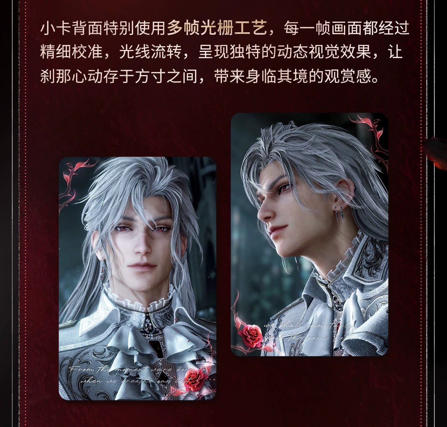 恋と深空 シン・銀翼の悪魔シリーズ レンチキュラーカードセット