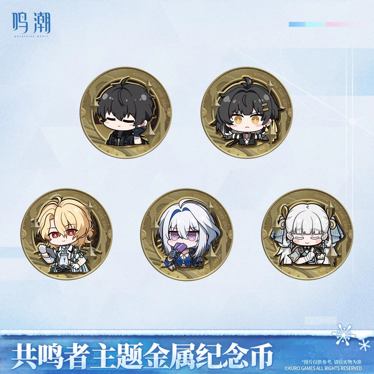 鳴潮 共鳴者テーマ メタル記念コイン KURO Games