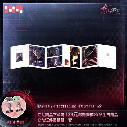 恋と深空 シン 2026バースデー 光と影の記念フォトブック