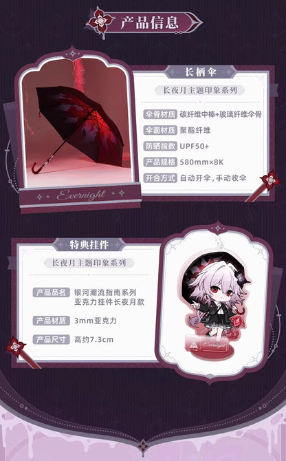 崩壊：スターレイル 長夜月 イメージシリーズ 長傘