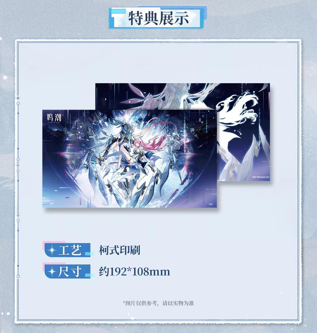 鳴潮 共鳴者テーマ エイメス 全景ビジュアルアクリルスタンド KURO Games