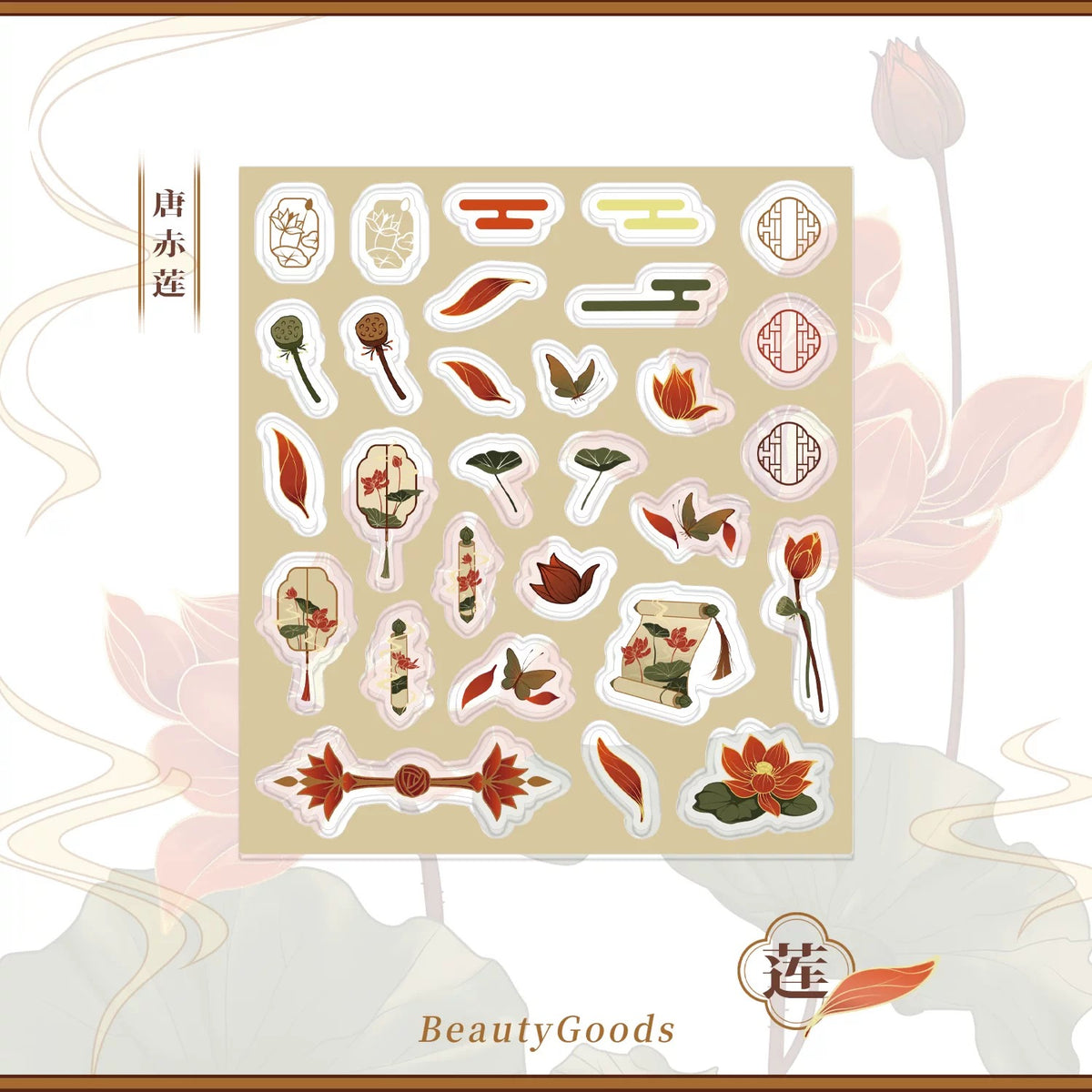 BeautyGoods ネオチャイナ・蓮 アクリルパーツ