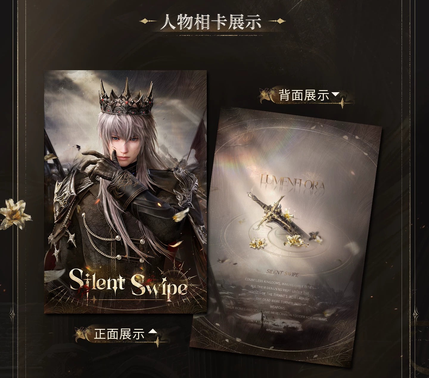 恋と深空 セイヤ・暗蝕の国王シリーズ フォトカード＆切手セット