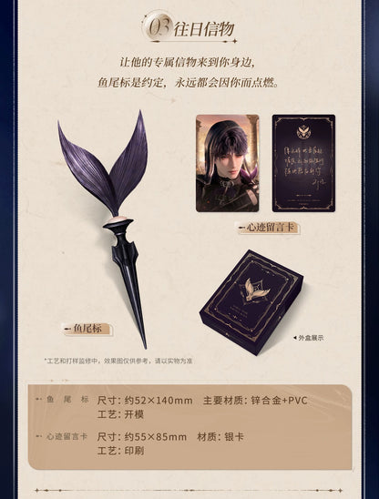 恋と深空 往日回信 郵便メモリアルギフトBOX
