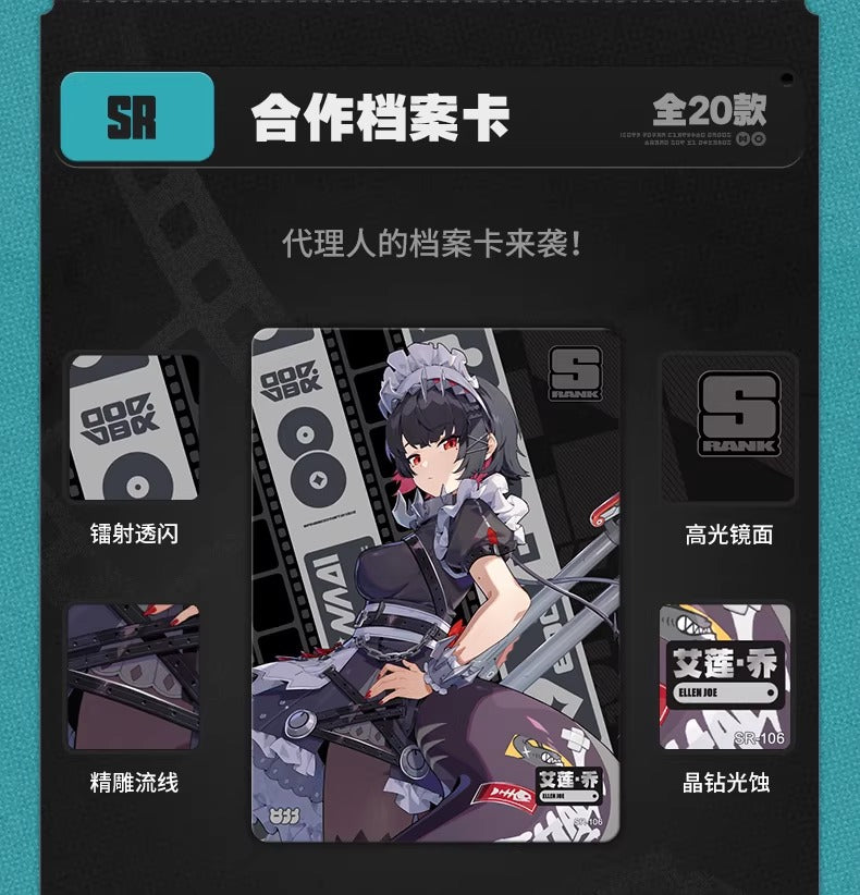 ゼンレスゾーンゼロ × 閃魂 コレクションカード 第1弾 麗都万象