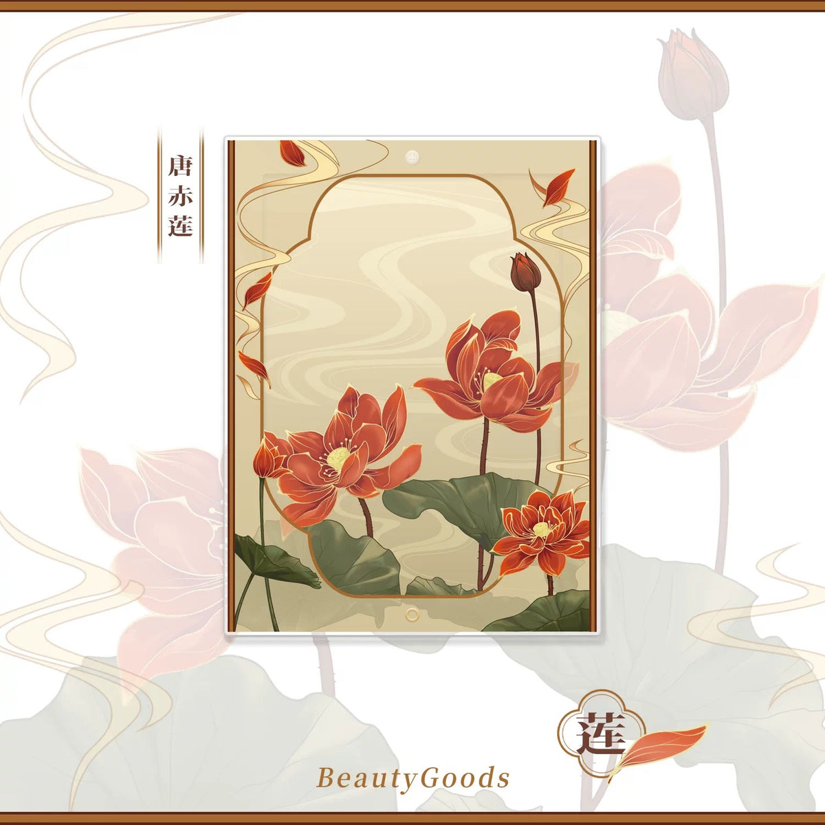 BeautyGoods ネオチャイナ・蓮 アクリルフレーム カードサイズ
