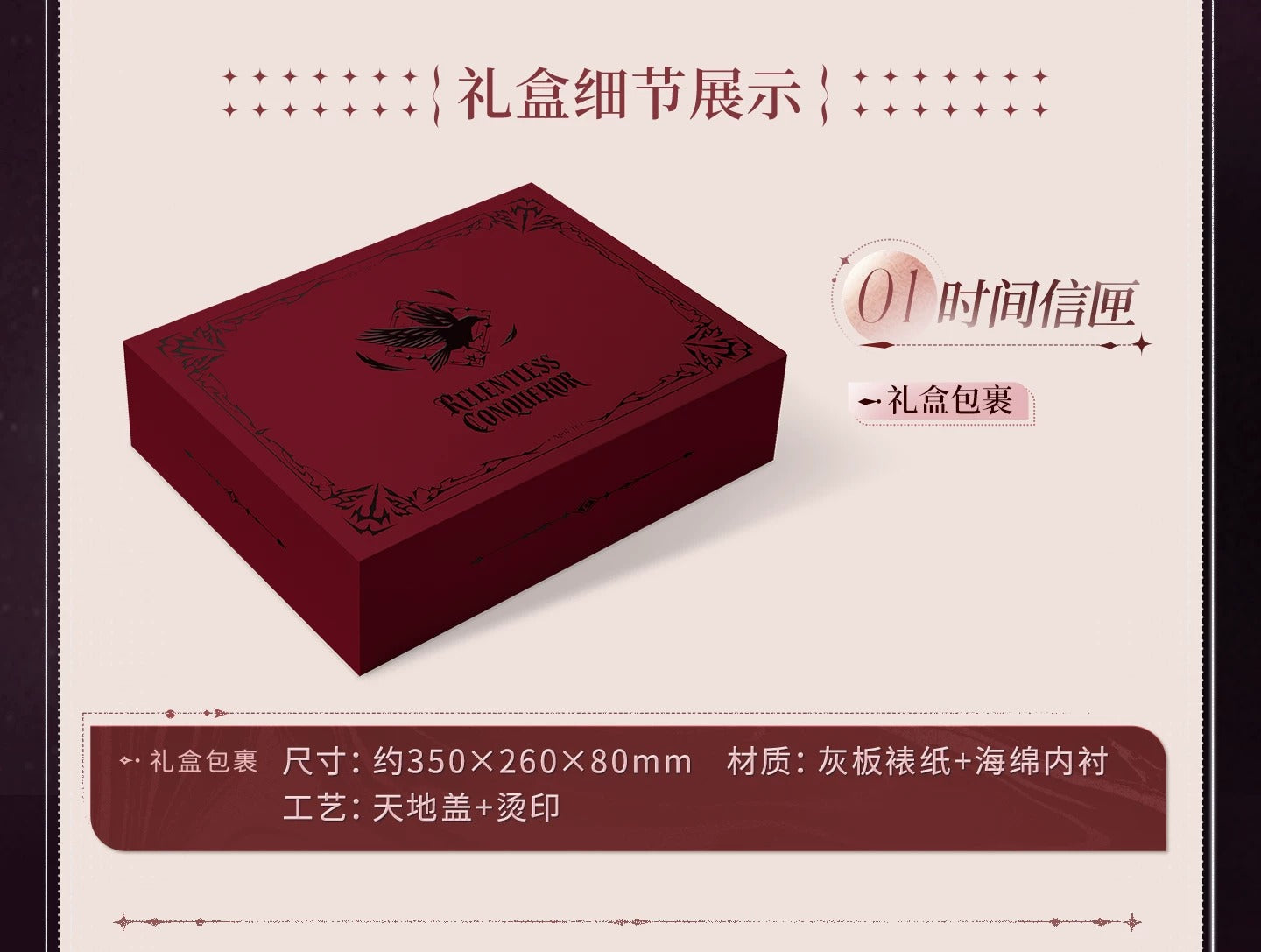 恋と深空 往日回信 郵便メモリアルギフトBOX