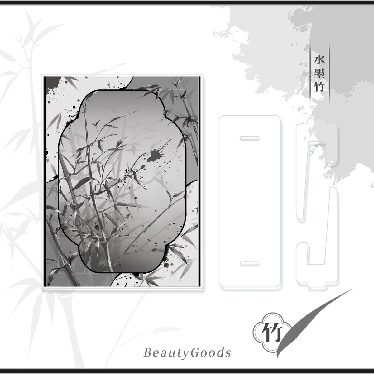BeautyGoods ネオチャイナ・竹 アクリルフレーム大 6インチ