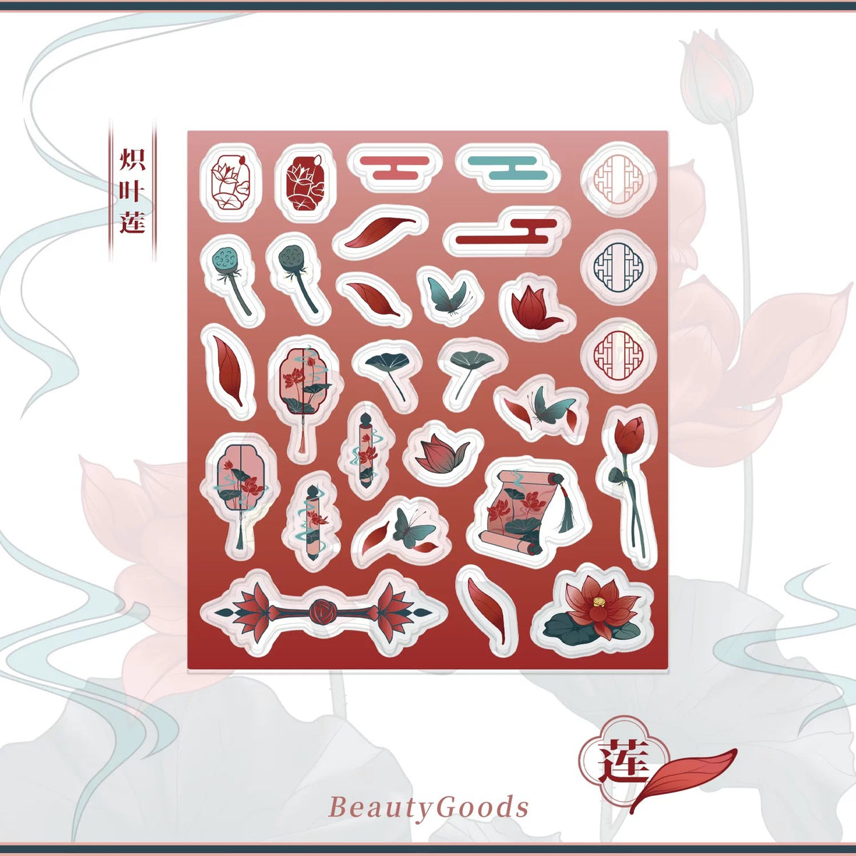 BeautyGoods ネオチャイナ・蓮 アクリルパーツ