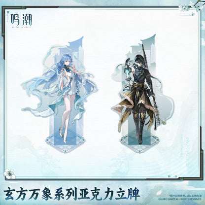 鳴潮 玄方万象シリーズ アクリルスタンド KURO GAMES