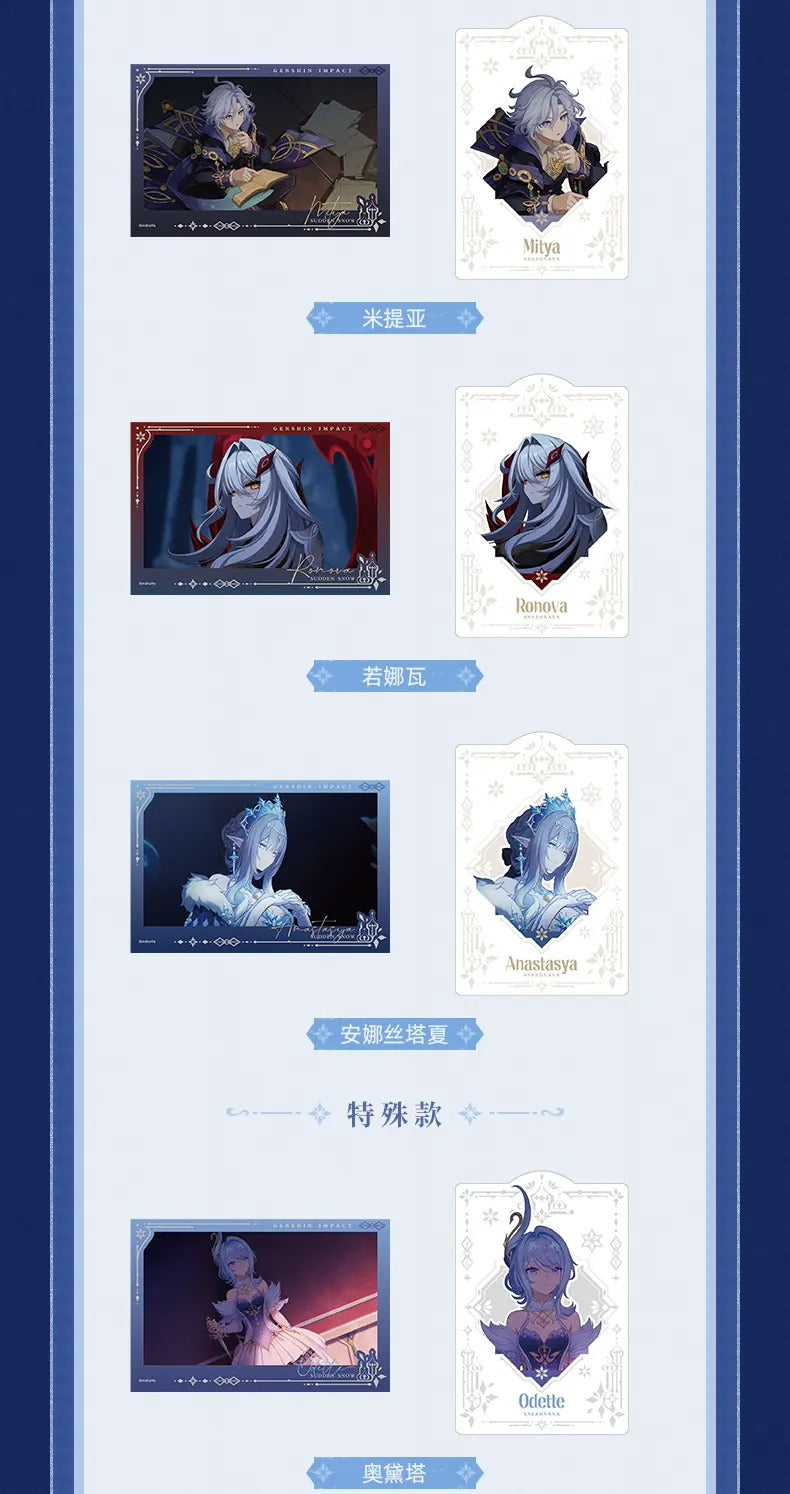 原神 「驟雪」シリーズ コレクションカードセット 全種セット（BOX）