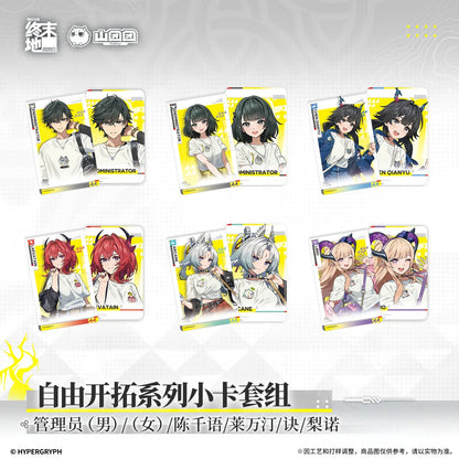 エンドフィールド 自由開拓シリーズ フォトカードセット