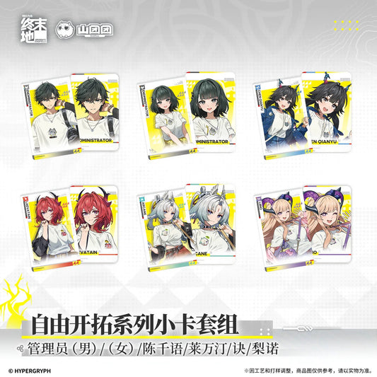 エンドフィールド 自由開拓シリーズ フォトカードセット