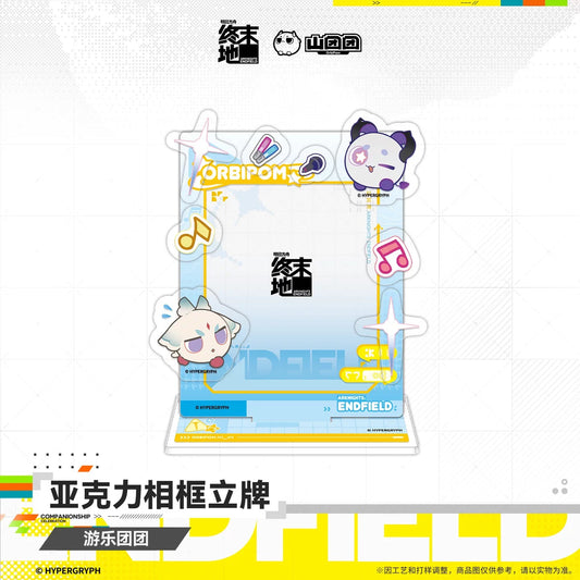 エンドフィールド アクリルフォトフレームスタンド 遊楽団団