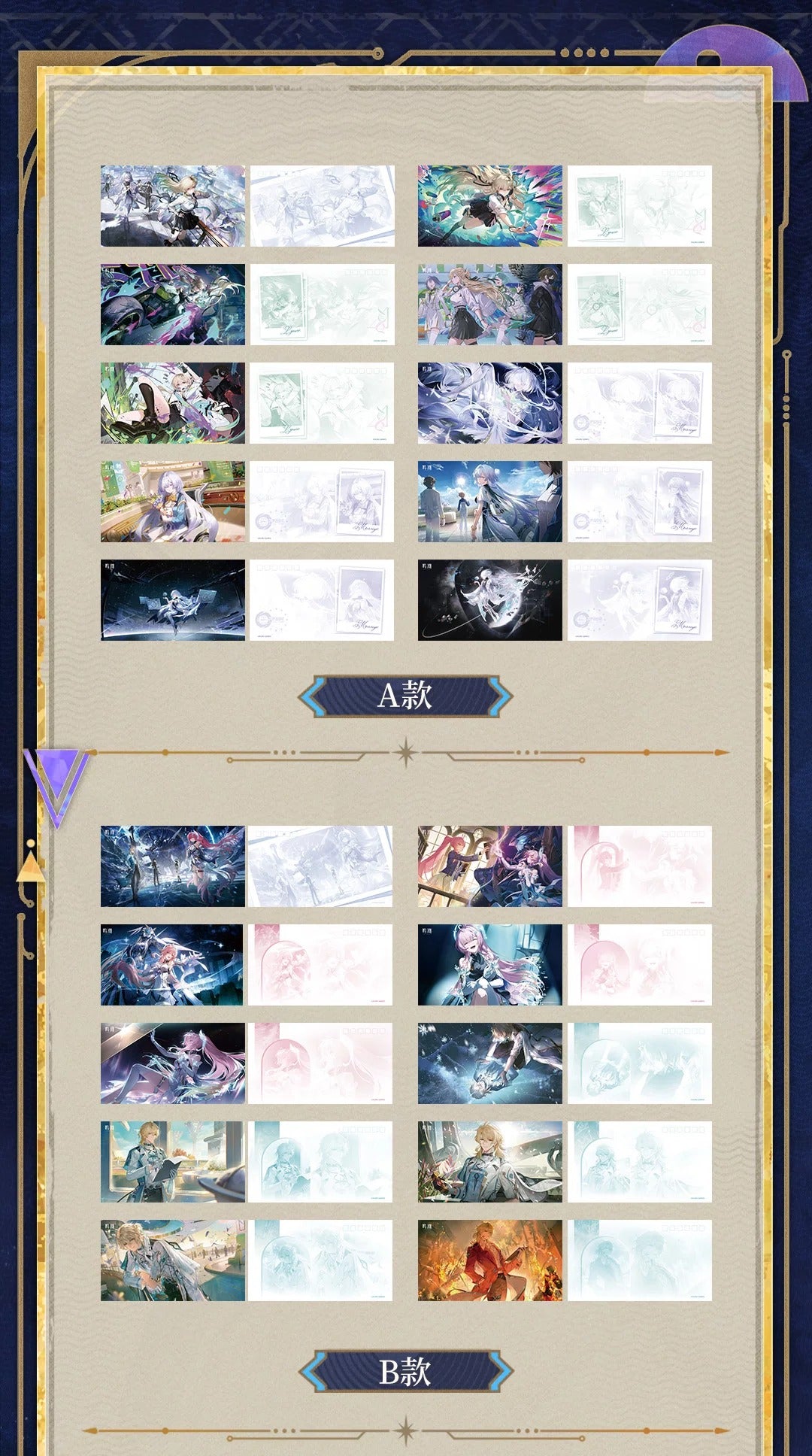 鳴潮 共鳴者シリーズ イラストポストカードセット KURO GAMES