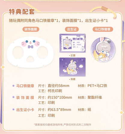 恋と深空 ふわふわパーティーシリーズ 40cm着せ替えぬいぐるみ