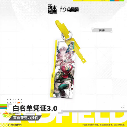 エンドフィールド アクリルキーホルダー ホワイトリストパス3.0 全種セット（BOX）