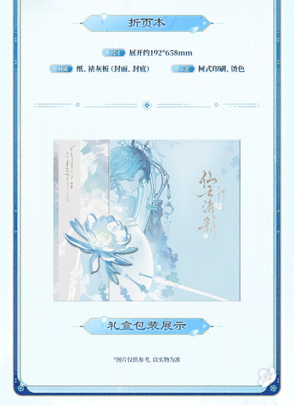 鳴潮 清宵 仙雲清影テーマ ギフトBOX KURO GAMES