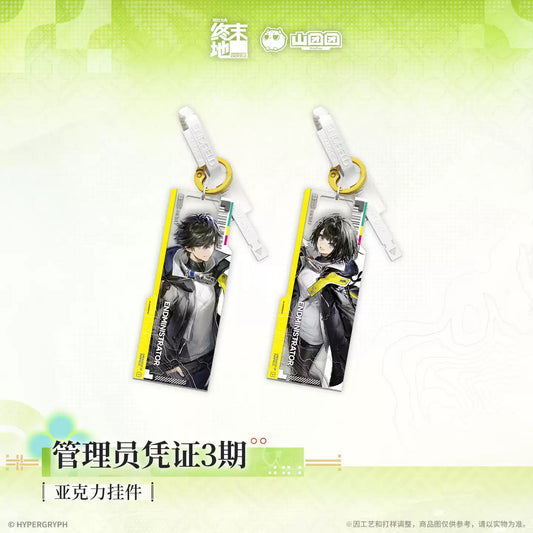 エンドフィールド アクリルキーホルダー 管理者認証 第3期