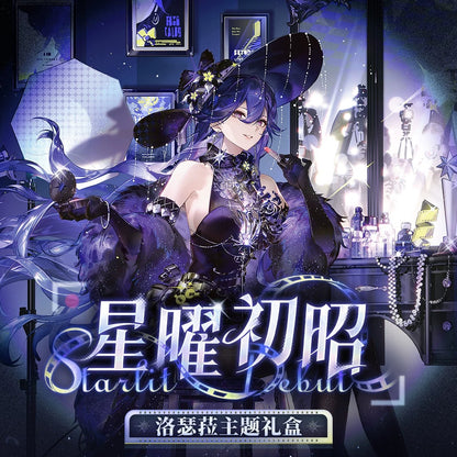 鳴潮 KURO GAMES ロセラ「星曜初昭」テーマギフトBOX